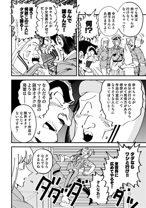 こち亀 エロ漫画・エロ同人誌｜麗子が両津たちと中出しセック 